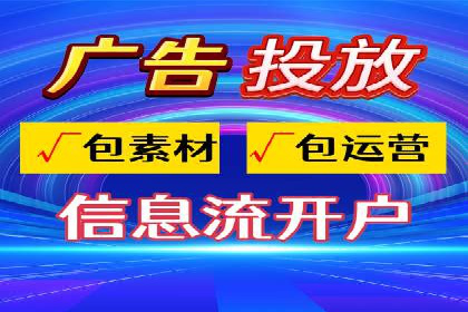 案例解析：信息流广告投放策略调整技巧